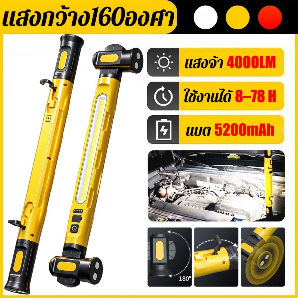 Thaishun ไฟงานซ่อมรถ COB แม่เหล็กแรง ตะขอแขวน สามารถชาร์จมือถือได้ ไฟส่องซ่อมรถ ไฟแค้มปิ้งกลางแจ้ง