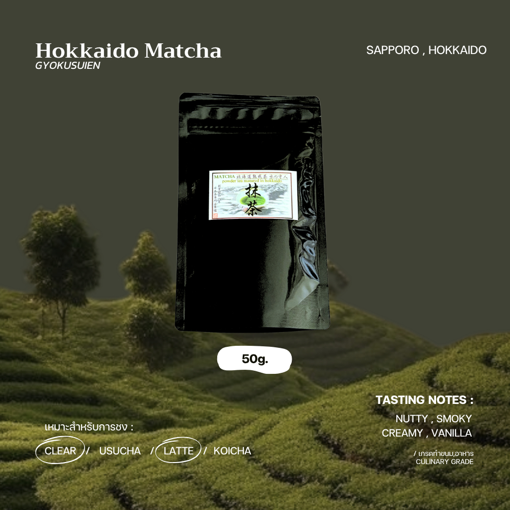 [Rei • เรย์] มัทฉะบ่ม "HOKKAIDO MATCHA" 50G.- Gyokusuien