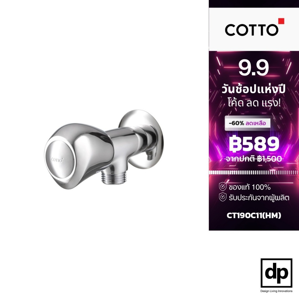 COTTO วาล์วเปิด-ปิดน้ำ โครเมียม CT190C11(HM) ของแท้