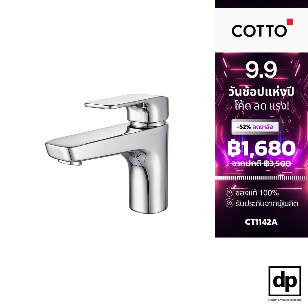 COTTO ก๊อกเดี่ยวอ่างล้างหน้าก้านโยก CT1142A ของแท้