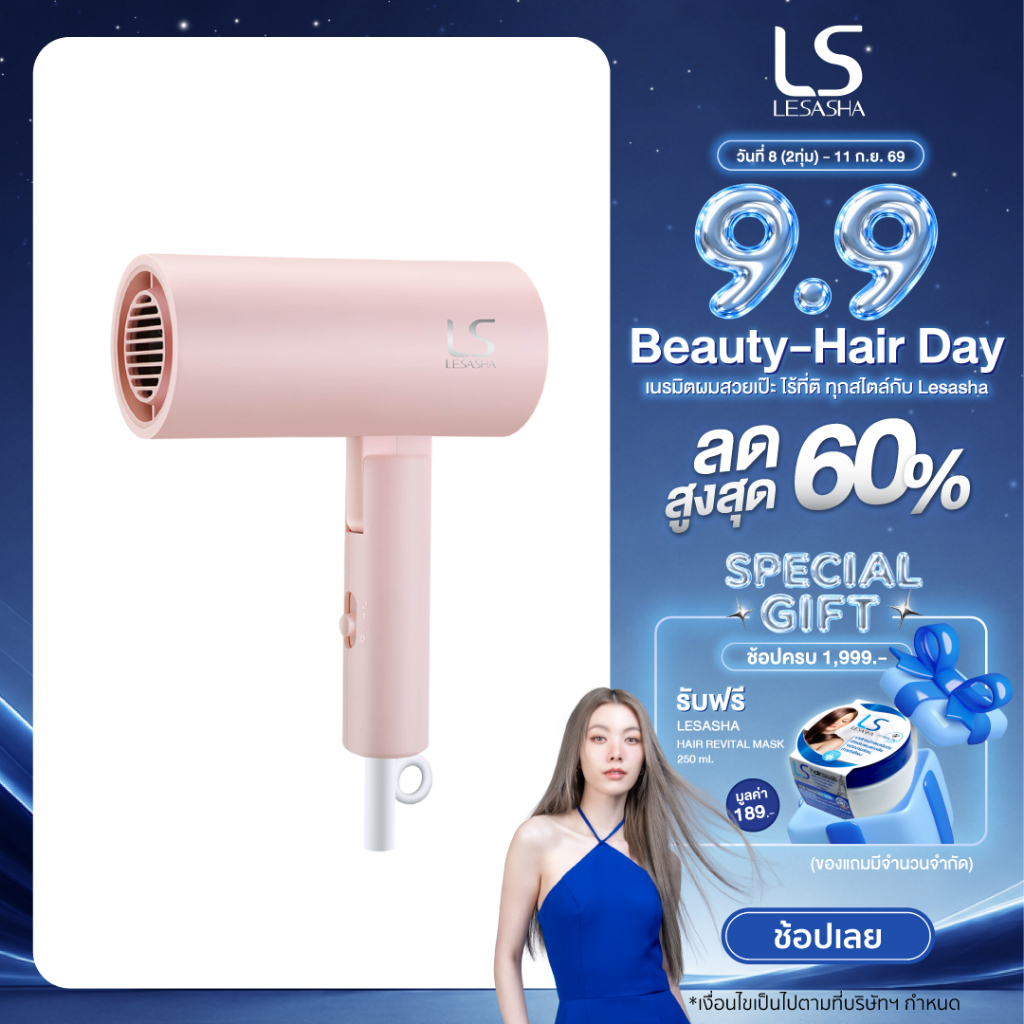 LESASHA AIRMAX LIVELY HAIR DRYER LS1674 ไดร์เป่าผมเลอซาช่า แอร์แม็กซ์ไลฟ์ลี่ 10LS00364