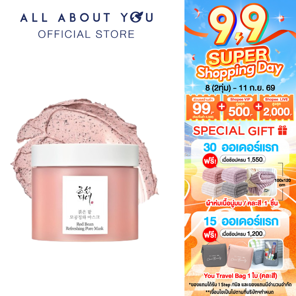 Beauty of Joseon Red Bean Refreshing Pore Mask 140ml.[เรดบีน รีเฟรชชิ่ง พอร์ มาสก์]