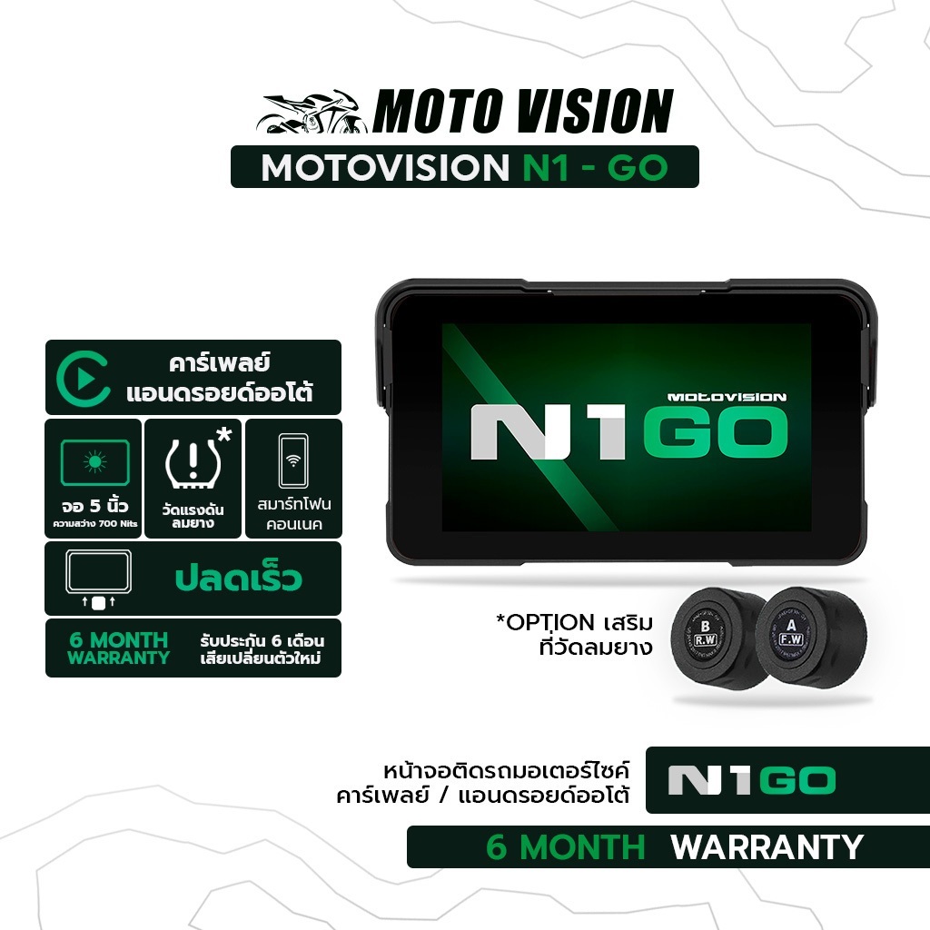 จอGPS Motovision รุ่น N1GO รองรับ Apple CarPlay / Android Auto  เชื่อมต่อทันทีแค่ Start พกพาสะดวก