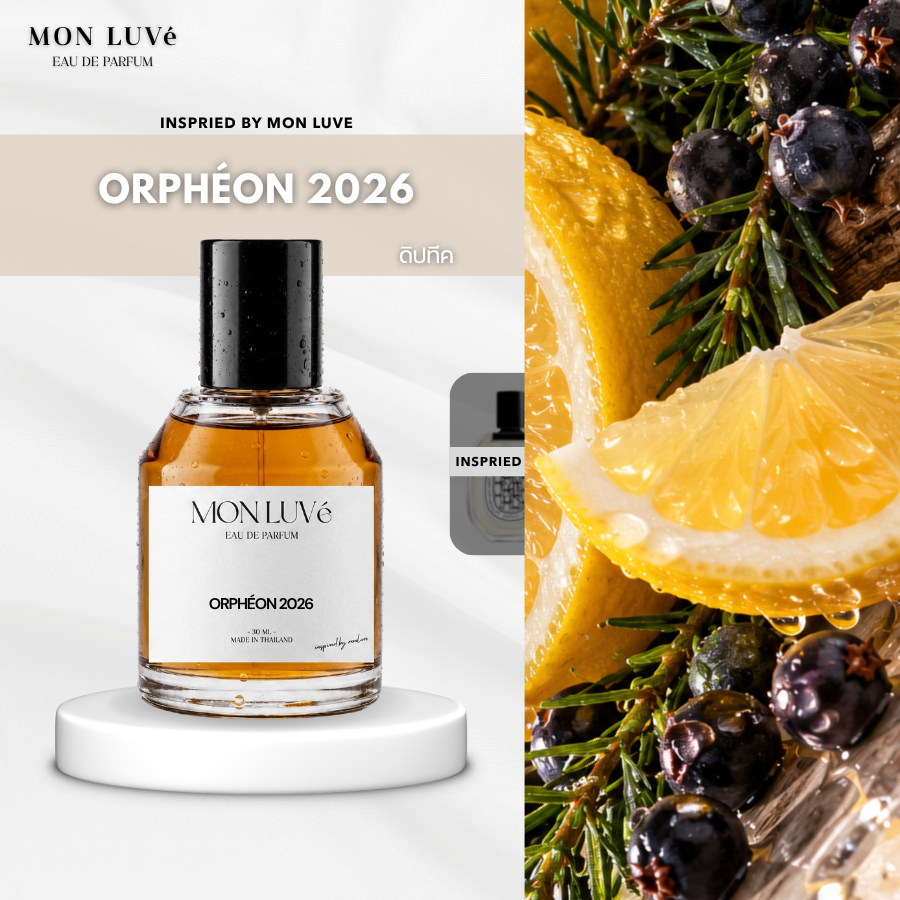 น้ำหอม Orpheon 2026 unisex Inspired by mon luvé ขนาด30ML
