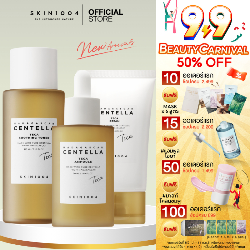 SKIN1004 Madagascar Centella Teca  Series  ยืดอายุผิวสตรอง ล็อคความอ่อนเยาว์ขั้นสุด