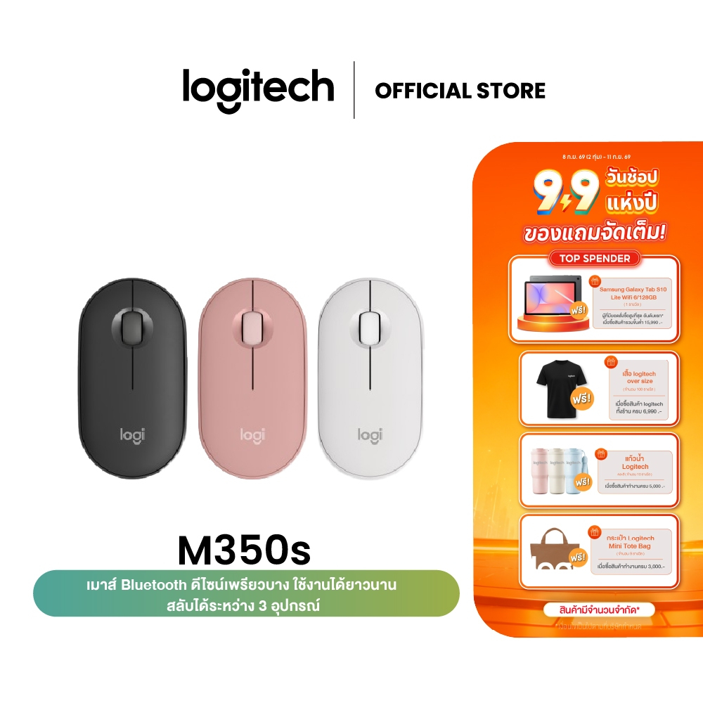 Logitech Pebble M350s Wireless Mouse Bluetooth เพรียวบาง กะทัดรัด สลับได้ 3 อุปกรณ์ ( เมาส์ไร้สาย บลูทูธ เสียงเงียบ)