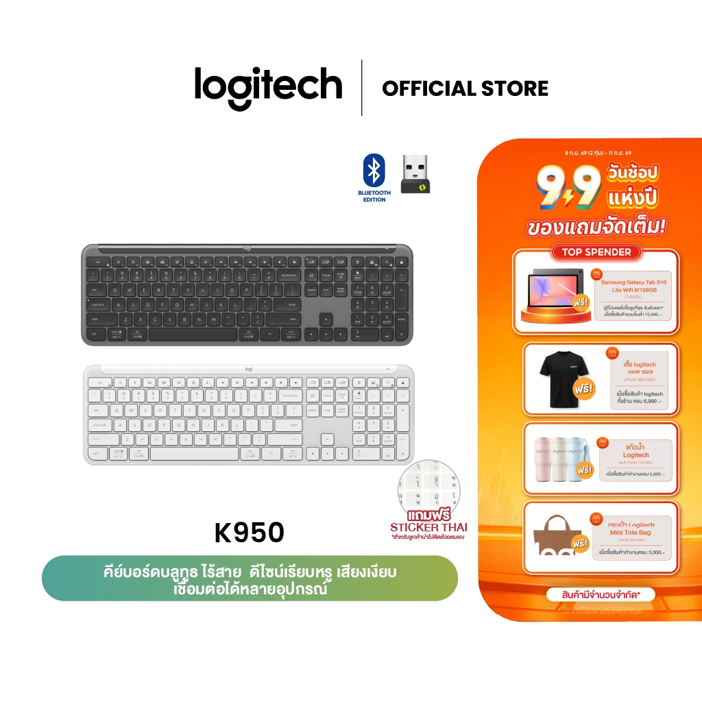 Logitech Signature Slim K950 Wireless Keyboard คีย์บอร์ดบลูทูธ ไร้สาย เสียงเงียบ (แป้นพิมพ์ EN stick