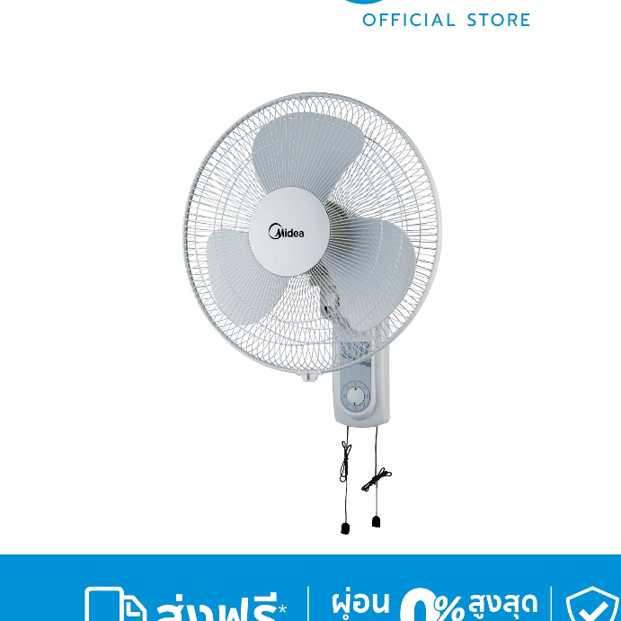 [Gift] Midea พัดลมติดผนังไมเดีย (Wall Fan) 16 นิ้ว รุ่น FW40-6H (เชือก)