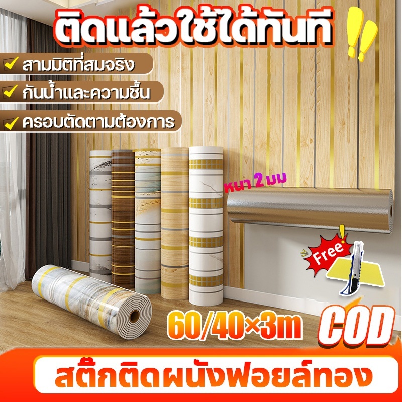 ไม่มีกลิ่นแปลกๆ วอลเปเปอร์ติดผนัง ลายหินอ่อน มีกาวที่ด้านหลัง ทำความสะอาดง่าย อัพเกรดและหนาขึ้น สติ๊กเกอร์ติดผนังห้อง