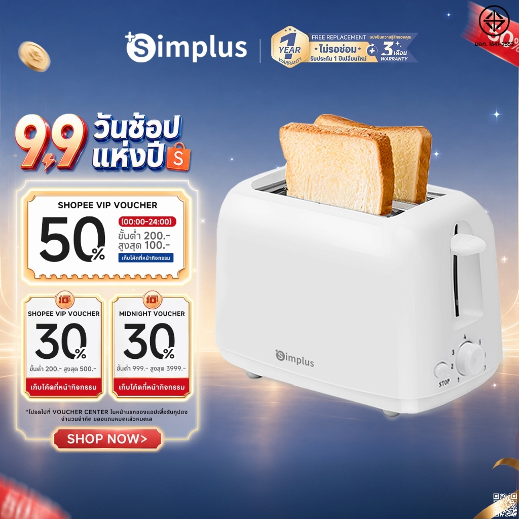 Simplus เครื่องปิ้งขนมปังรุ่นใหม่ สำหรับใช้ในครัวเรือน เครื่องทำอาหารเช้าแบบมัลติฟังก์ชั่น2ชิ้น DSLU001
