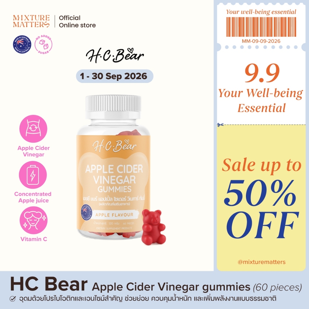 HC Bear Apple Cider Vinegar Gummies 60s รสแอปเปิ้ล เอชซีแบร์ แอปเปิ้ล ไซเดอร์ วีเนการ์ กัมมี่ 60ชิ้น