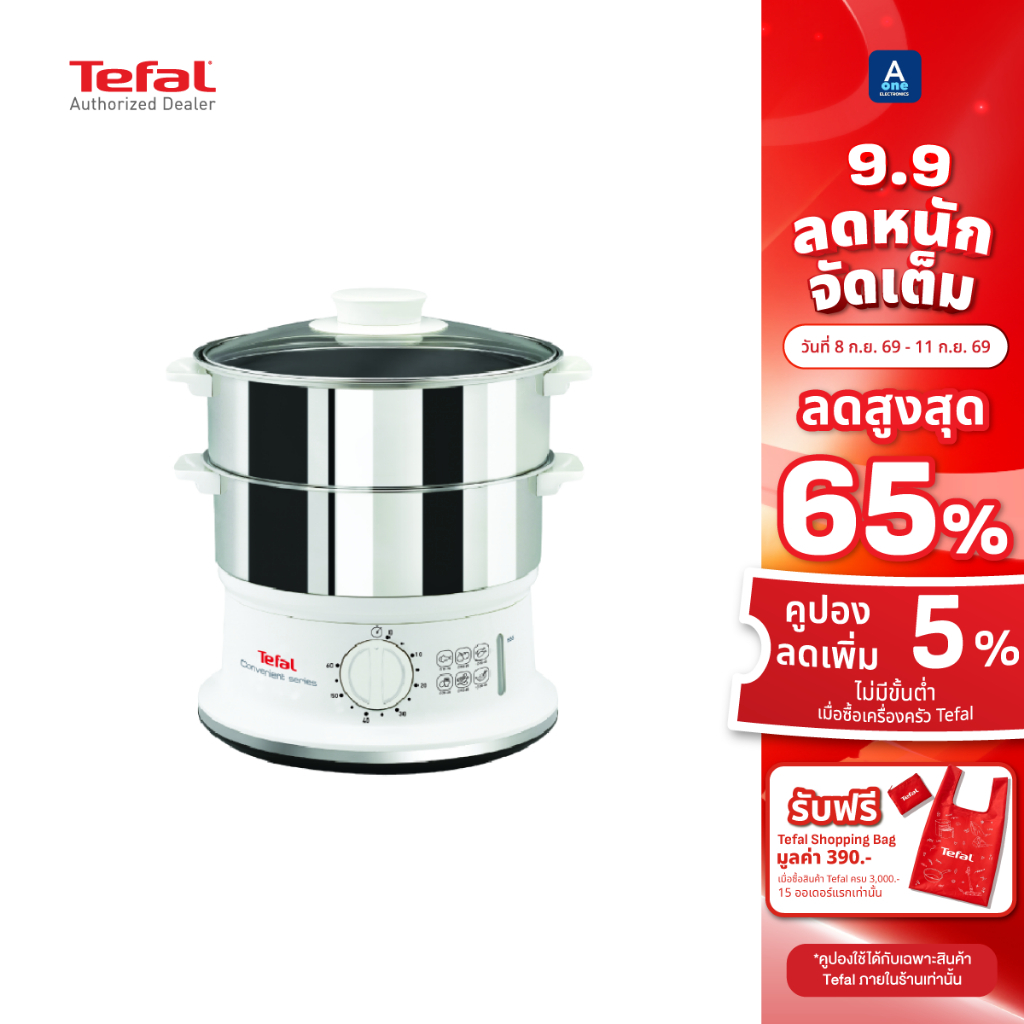 Tefal หม้อนึ่งไฟฟ้า CONVENIENT สเตนเลส 2 ชั้น ความจุ 6 ลิตร รุ่น VC145130 รับประกัน 2 ปี