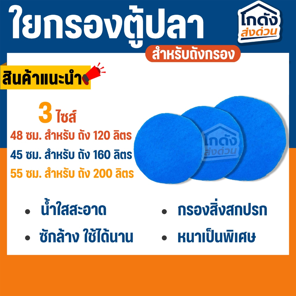 ใยกรองน้ำ ใยกรองละเอียด ใยสก๊อตช์ไบร์ต (กลม) สำหรับถังกรอง 120/160/200 ลิตร