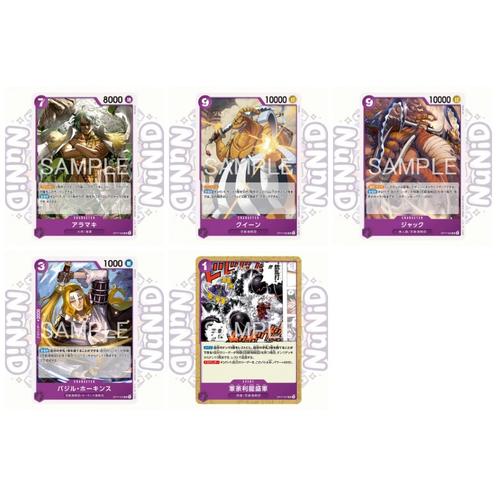 OP17 [UC] สีม่วง แยกใบ One Piece Card Game การ์ดวันพีช ของแท้ Japan