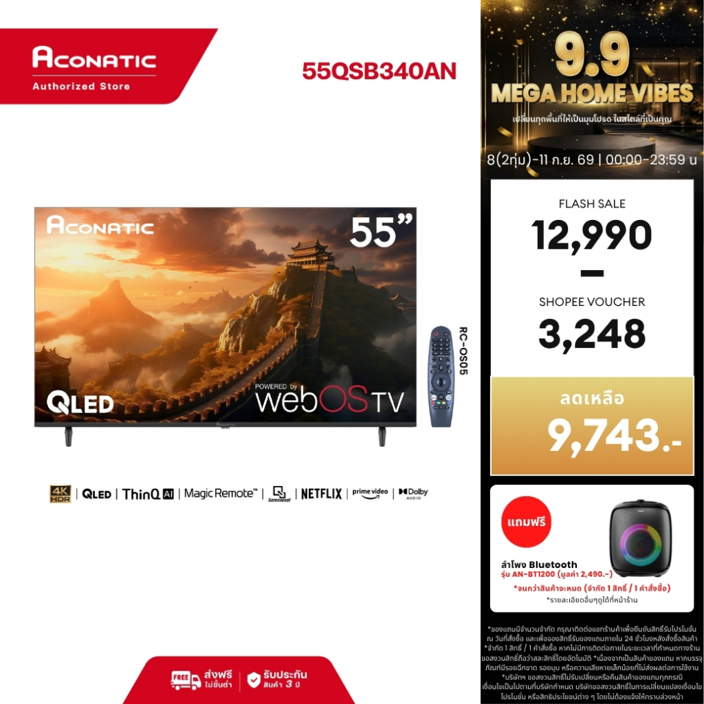 (NEW 2026) Aconatic ทีวี 55 นิ้ว QLED 4K HDR รุ่น 55QSB340AN ระบบปฏิบัติการ WebOS Magic Remote Voice