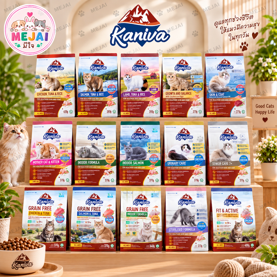 Kaniva คานิว่า ขนาดทดลอง 370-400g อาหารแมวเกรด Gluten-free / Grain-free ปลอดภัย ถูกใจคนรู้ใจแมว