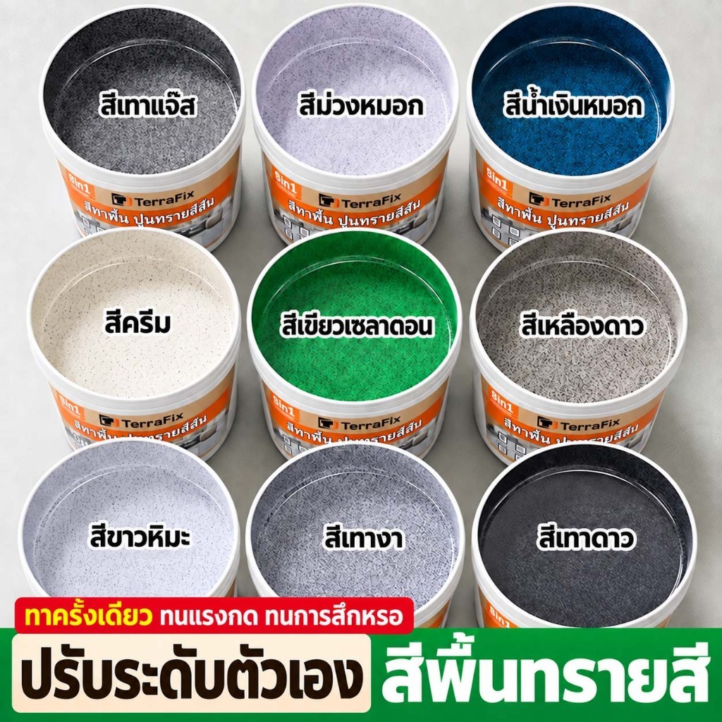 10H+ความแข็ง ปรับระดับอัตโนมัติ 5000g สีทาพื้นปูนทรายสีสัน สีทาพื้นปูน กันน้ำกันลื่นและไม่แตกร้าว อีพ็อกซี่ทาพื้น