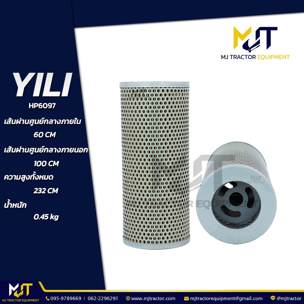 กรองไฮดรอลิค (HYD Filter) HP6097 ยี่ห้อ YILI   HF6097, 1R0719, 9M9740 (รายละเอียดหน้าถัดไป)