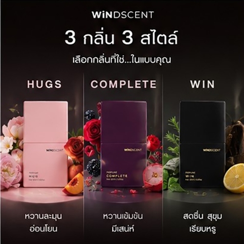 WiNDSCENT HUGS Perfume น้ำหอม 20ml กลิ่นผลไม้และดอกไม้ หอมละมุน อ่อนโยน ใช้ได้ทุกวัน