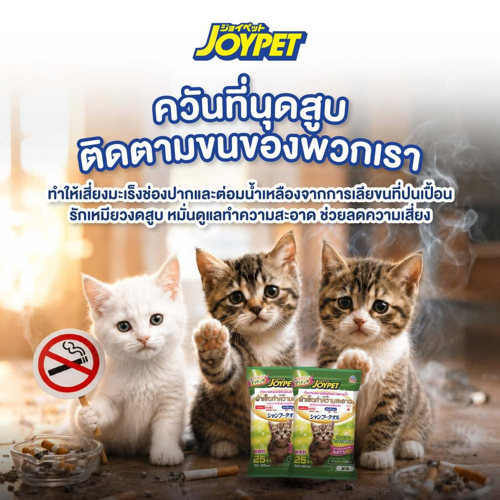 JOYPET منشفة شامبو للقطط — صورة 4