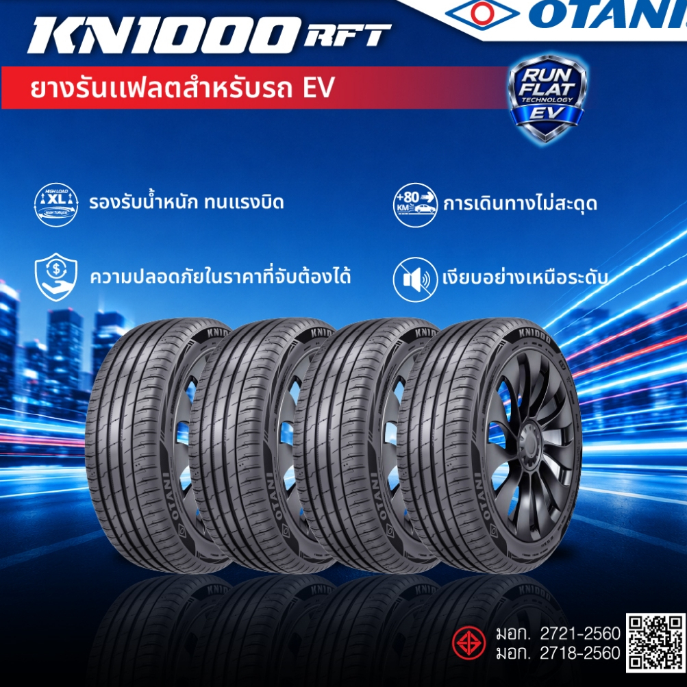 OTANI ยางรถยนต์ 215/55RF18 รุ่น KN1000 RFT ยางรันแฟลตขอบ18(จำนวน 4 เส้น)