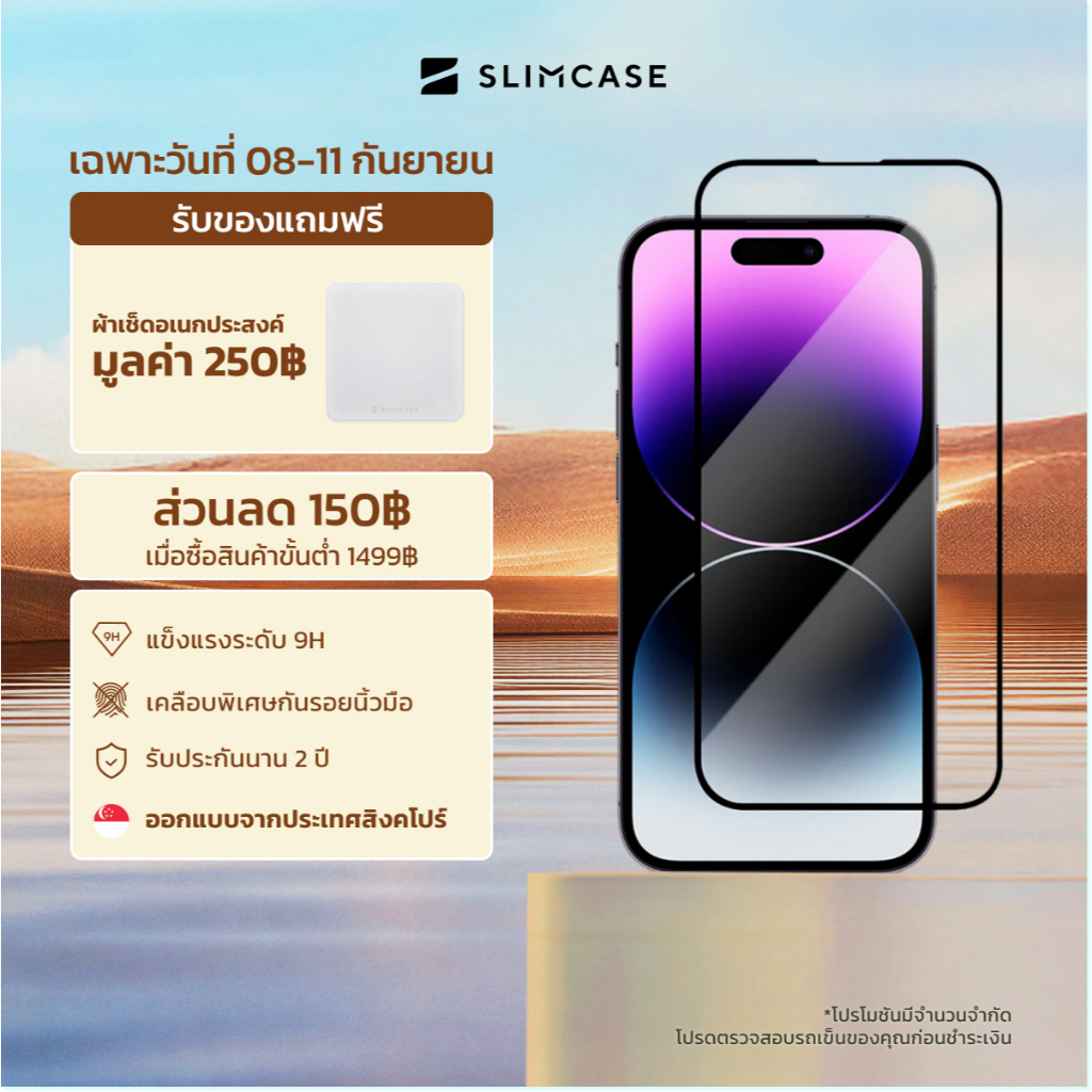 ฟิล์มกระจกใสขอบดำ iPhone 16/15/14/13/12/XR/XS/X/7/8 Slimcase ติดง่าย กันรอย แข็งแรง 9H