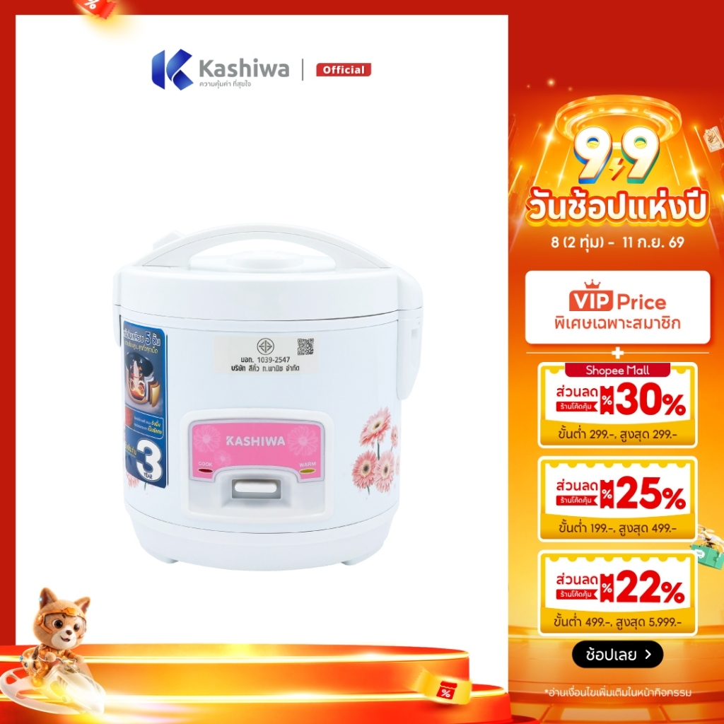 [โค้ดไลฟ์ลดสูงสุด50%] Kashiwa หม้อหุงข้าวไฟฟ้า หม้อหุงข้าว ขนาด 1 ลิตร รุ่น RC-109 หม้อเคลือบ non stick