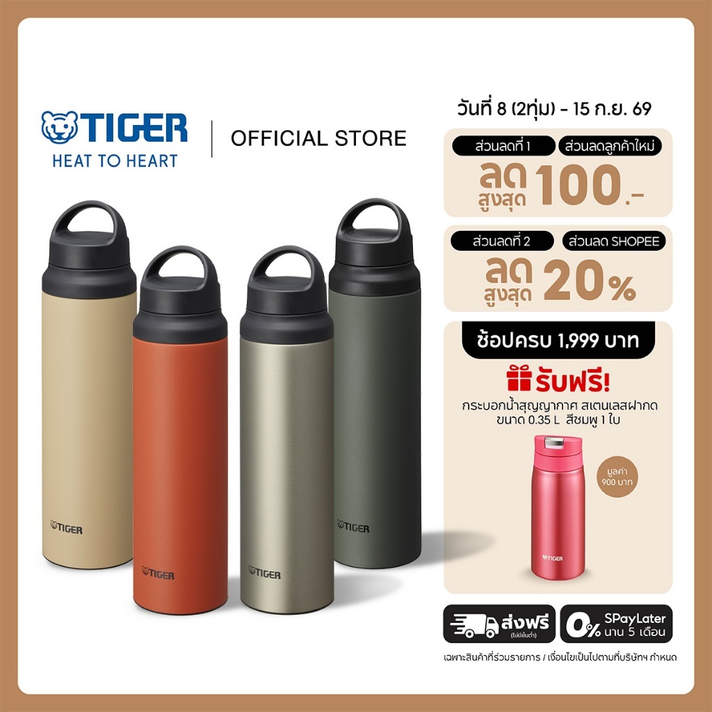 TIGER กระบอกน้ำสุญญากาศ ขนาด 0.8 ลิตร (รุ่น MCZ-S080)