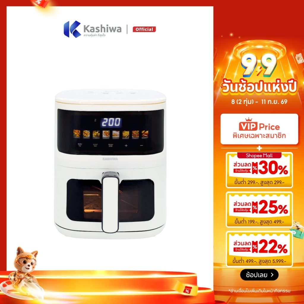 Kashiwa หม้อทอดไร้น้ำมัน Digital KW-820 สีขาว ปี (2025) ขนาด 5 ลิตร เครื่องทอดไร้น้ำมัน หม้อทอดไฟฟ้า Air Fryer