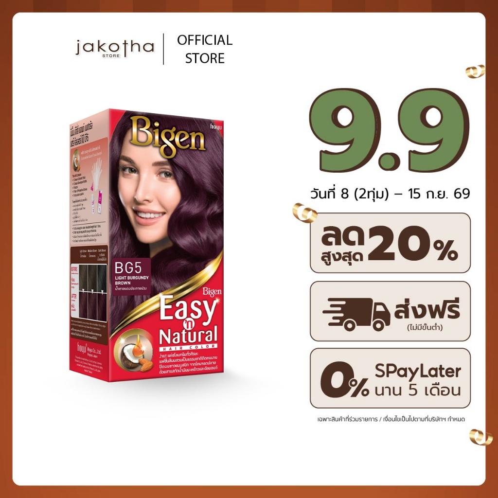 Bigen Easy'n Natural BG5 Light Burgundy Brown