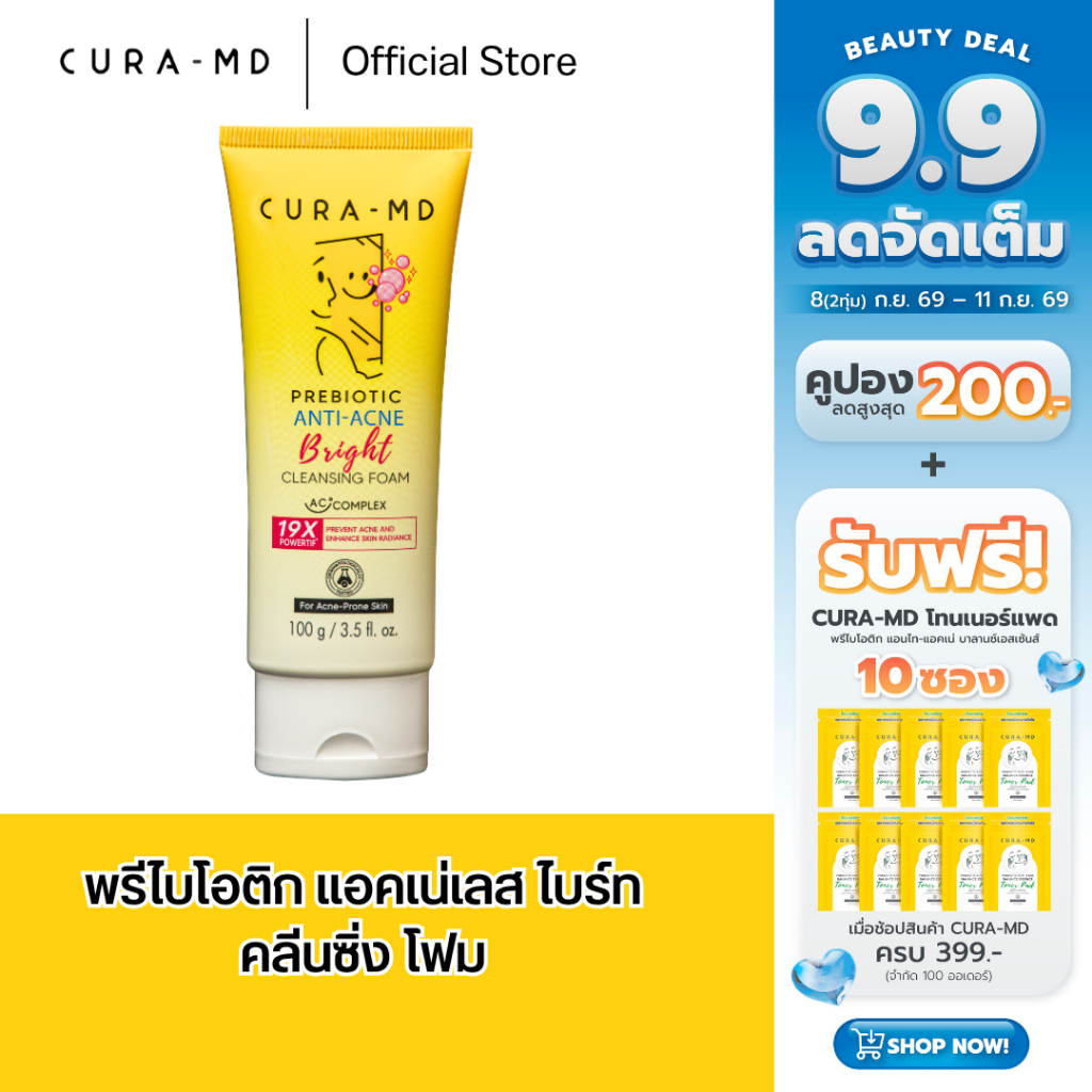 CURA-MD Prebiotic Acneless Bright Cleansing Foam 100g โฟมล้างหน้าพรีไบโอติก แอคเน่เลส ไบรท์ คลีนซิ่งโฟม อัพผิวไบร์ท