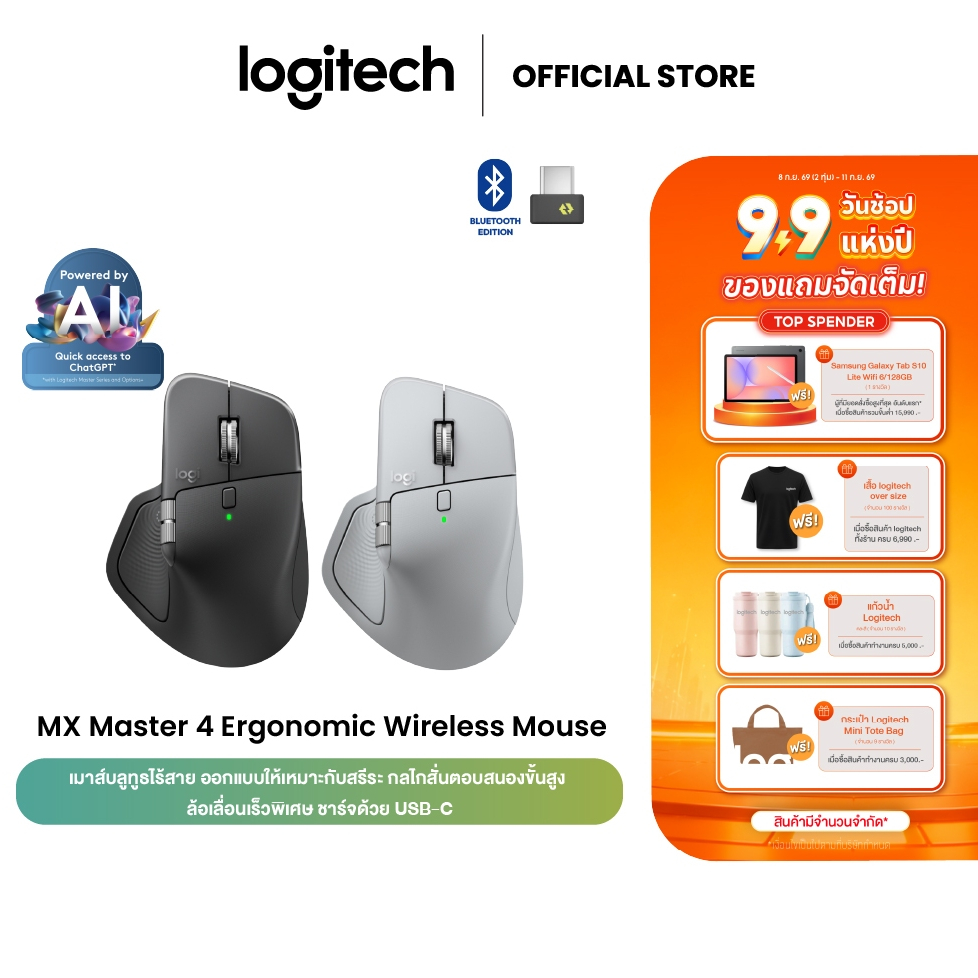 Logitech MX Master 4 Ergonomic Wireless Mouse เมาส์บลูทูธไร้สาย กลไกสั่นตอบสนองขั้นสูง ล้อเลื่อนเร็วพิเศษ