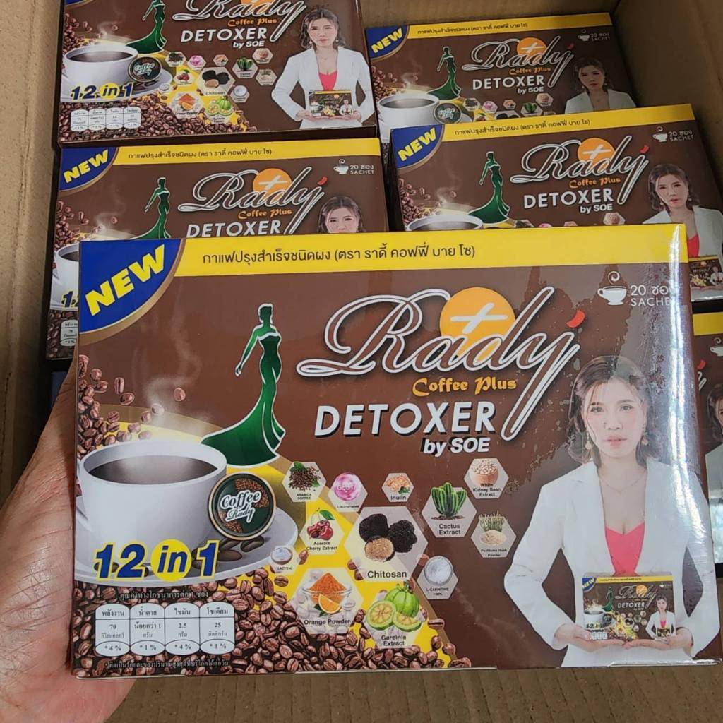 แท้รอทผลิตใหม่) กาแฟเรดี้ กาแฟราดี้ Radycoffe กาแฟผัก กาแฟแบรนด์ดัง