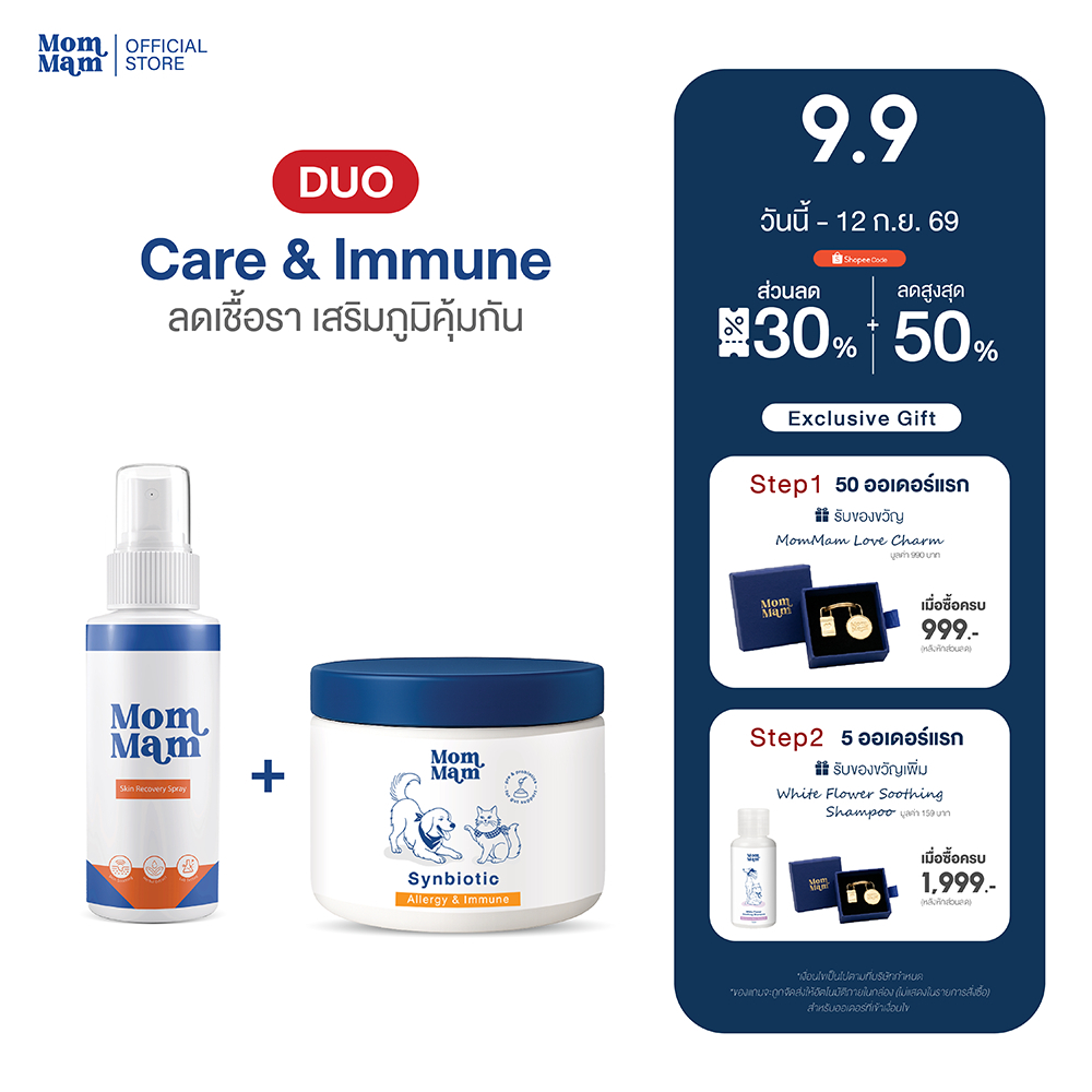 Mommam Repair & Boost Set สเปรย์มอมแมม + ผงโรยโปรไบโอติก กำจัดเชื้อรา เสริมภูมิผิวหนัง ไม่เป็นซ้ำ