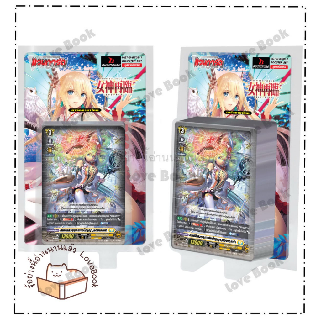 (พร้อมส่ง) การ์ดแวนการ์ดดี BT08 ***คละแบบ*** การ์ดเกม การ์ดญี่ปุ่น