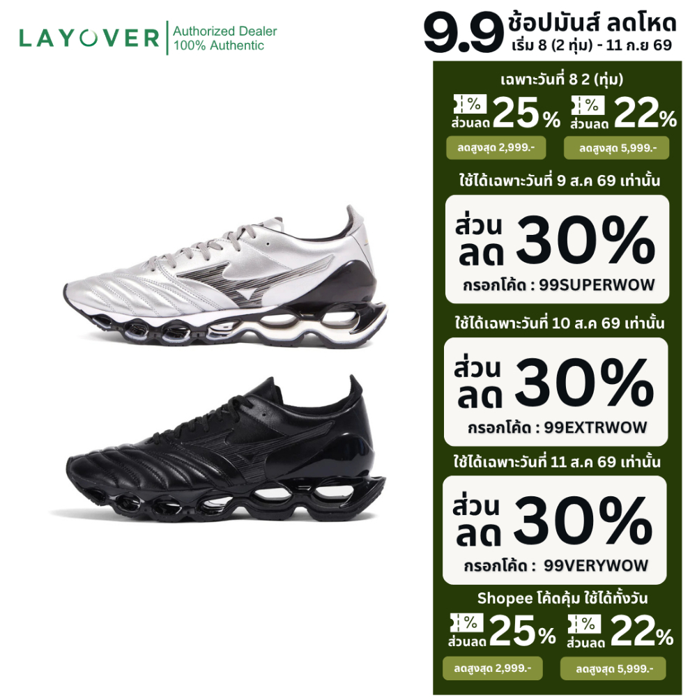 [ส่วนลด30% 30XTRA19998] Mizuno Wave Prophecy Morelia Neo - Black