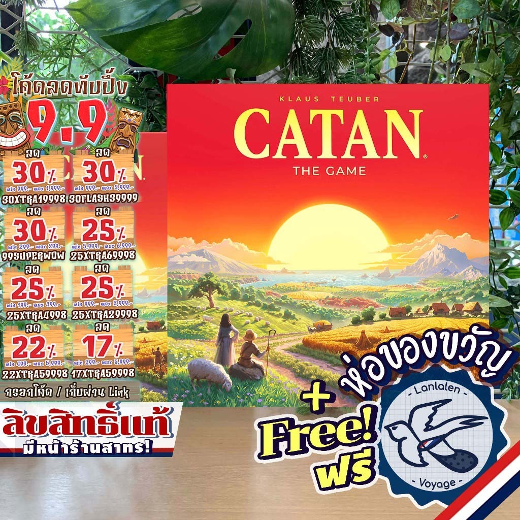 [ของแท้][สินค้าขายดี] Catan คาทาน [TH/EN] ภาษาไทย / English 6th Edition / ภาคเสริม 5 - 6 คน [กล่อง ECO]