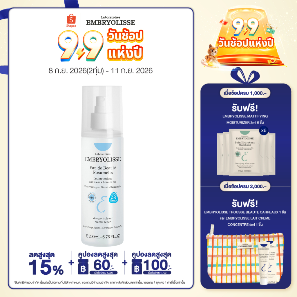 EMBRYOLISSE EAU DE BEAUTÉ ROSAMELIS 200ml (Rose Water Toner) โทนเนอร์ดอกกุหลาบ