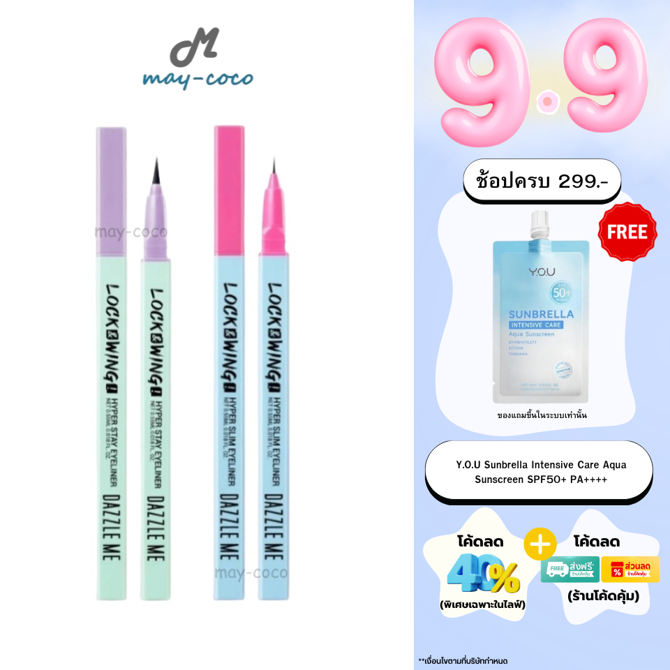 ถูก/แท้/มีไลฟ์ อายไลน์เนอร์ Dazzle Me Lock&Wing! Hyper Stay/ Hyper Slim Eyeliner กรีดตา ตาสวย ติดทน กันน้ำ กันเหงื่อ