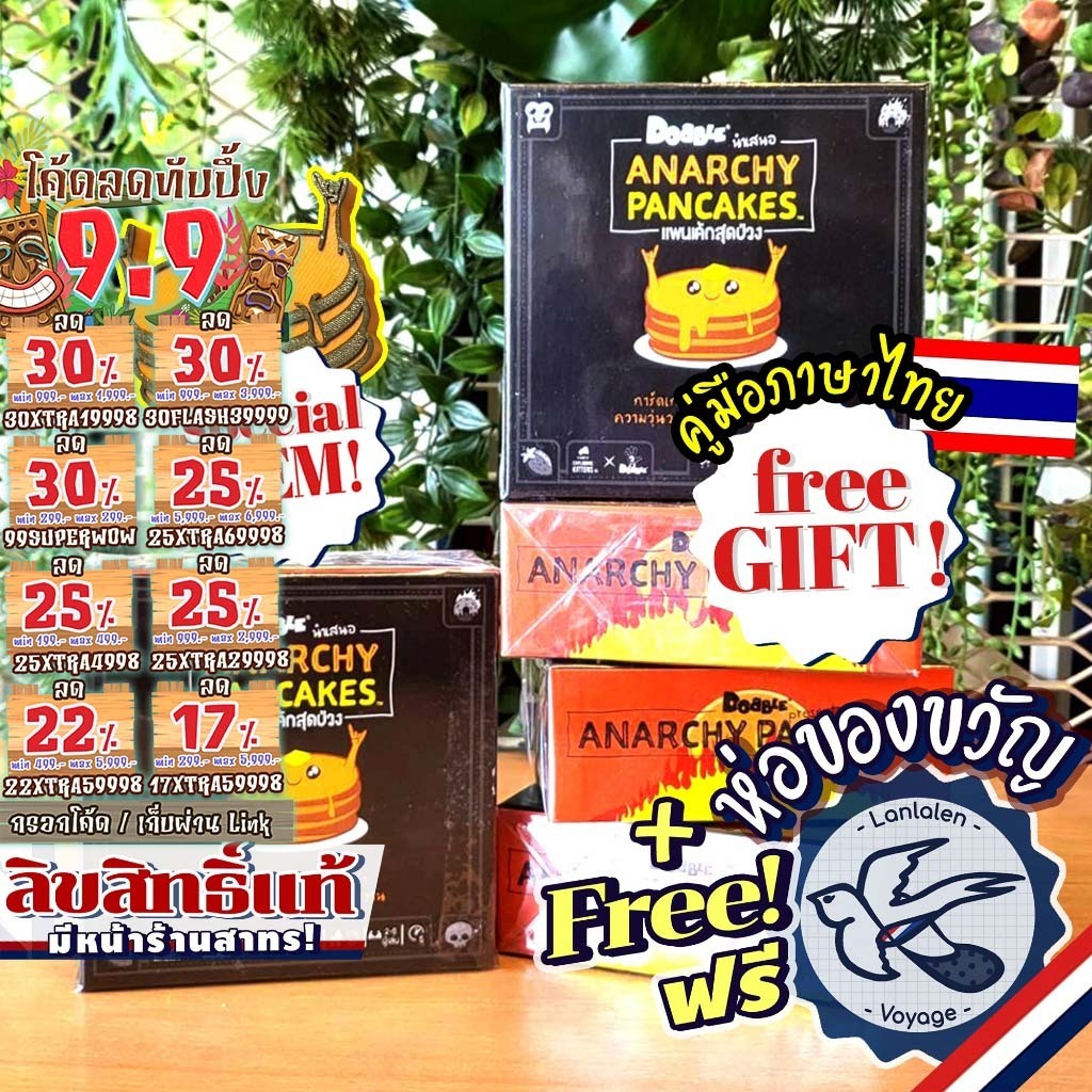 [ของแท้][สินค้าขายดี] Exploding Kittens: Anarchy Pancake (Spot It/Dobble) แพนเค้กสุดป่วง ภาษาไทย เกมWDG [Boardgame]