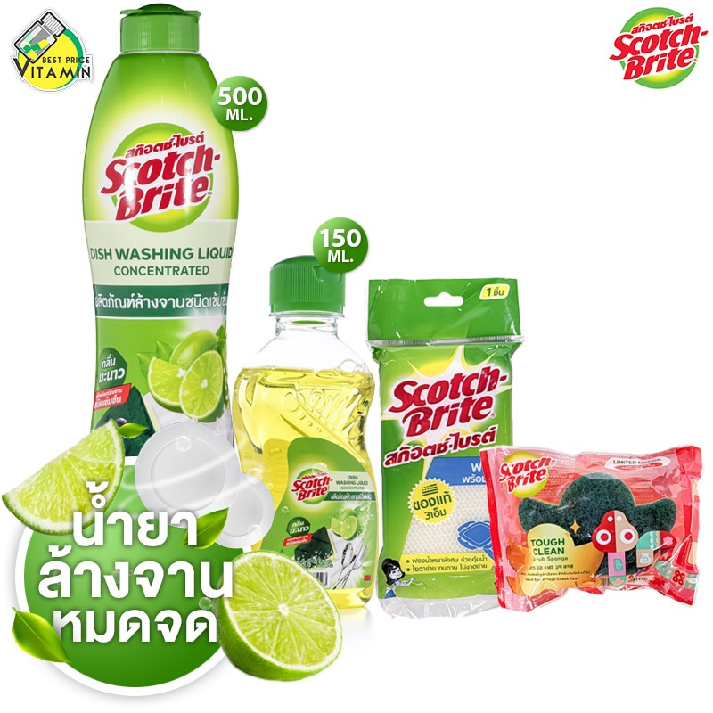 [ของแท้] Scotch Brite Dish Washing Liquid สก๊อตช์ ไบรต์ น้ำยาล้างจาน กลิ่นมะนาว [มี 4 แบบให้เลือก] น้ำยา ล้างจาน เข้มข้