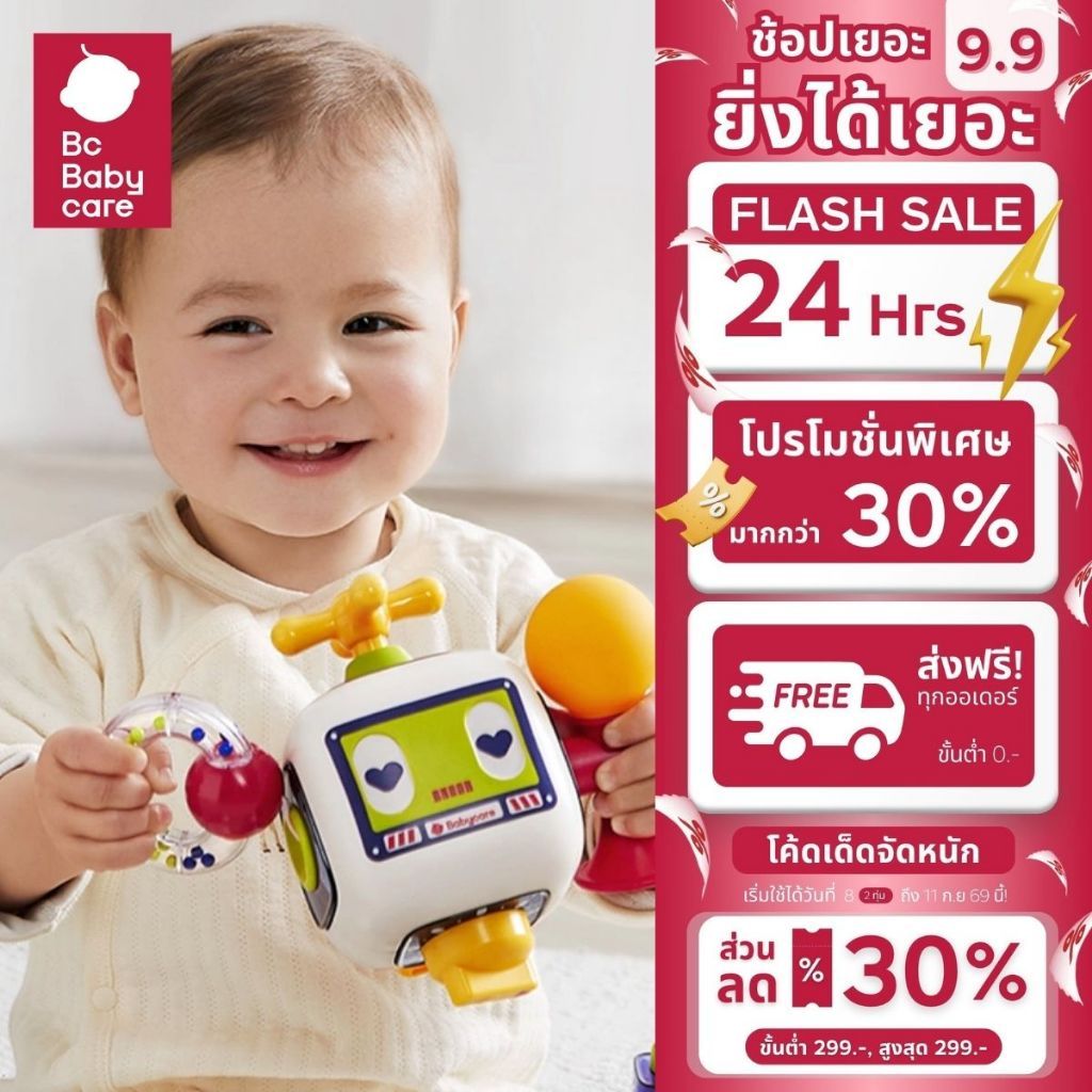 Babycare BUSY BLOCK ของเล่นเด็กรุ่นพื้นฐาน 1 ปีขึ้นไป | BC Babycare Thailand