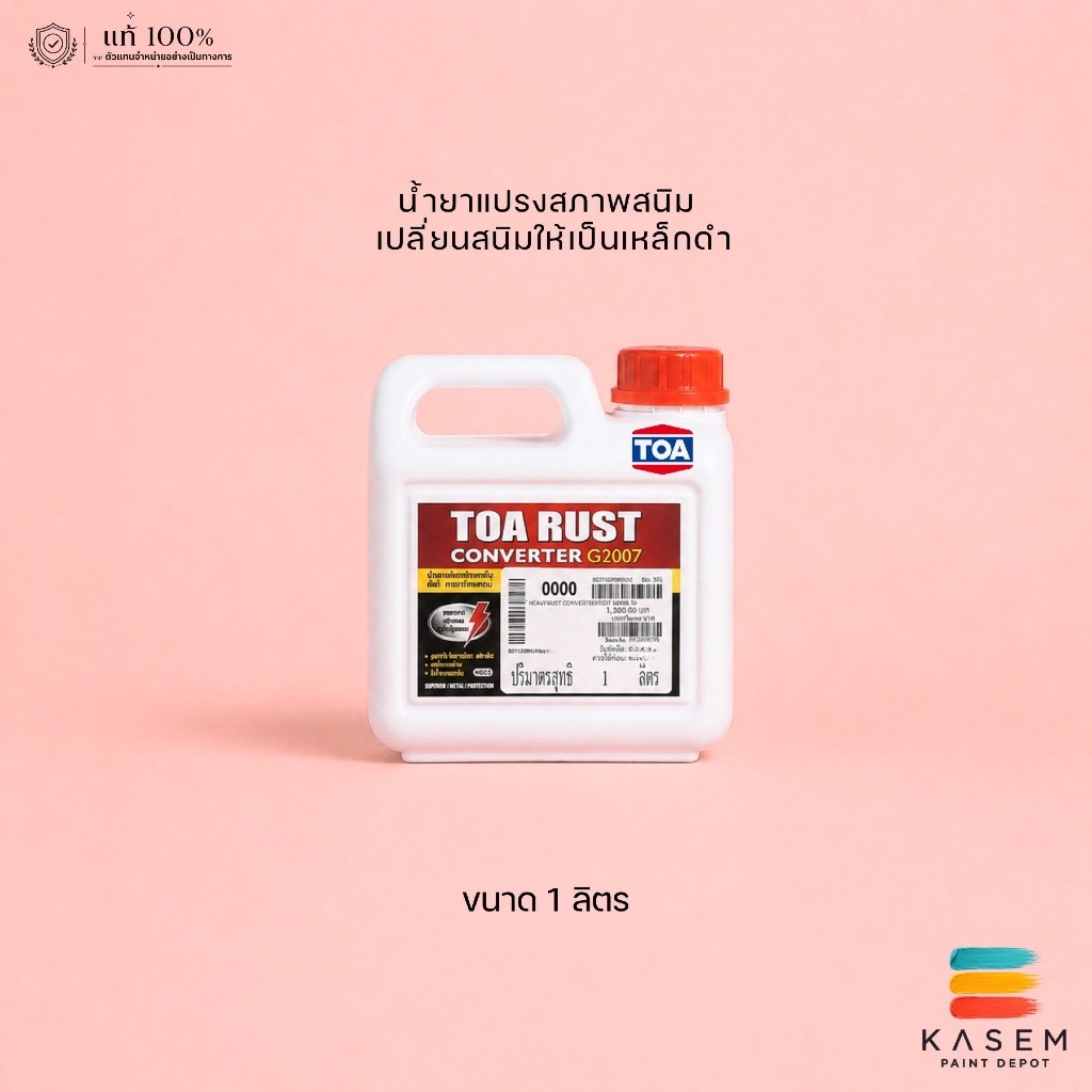 TOA น้ำยาแปรงสภาพสนิม G2007 Rust Converter ขนาด 1 ลิตร