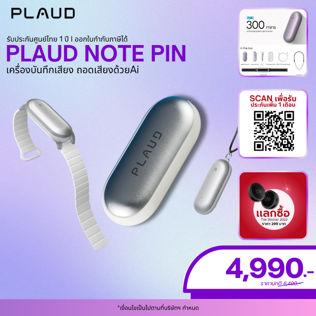 PLAUD NotePin Wearable AI Voice Recorder เครื่องบันทึกเสียง Ai เครื่องจดบันทึก แบบสวมใส่