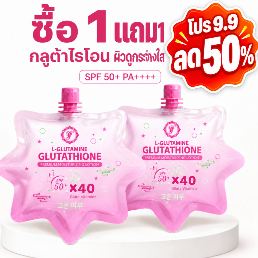 9.9 ลดราคาครั้งใหญ่【ซื้อ 1 แถม 1】FACE JANICEโลชั่นกันแดดกลูต้าไธโอน SPF50+ PA++++ ผิวดูกระจ่างใส เนื้อบางเบา ไม่เหนียวเห