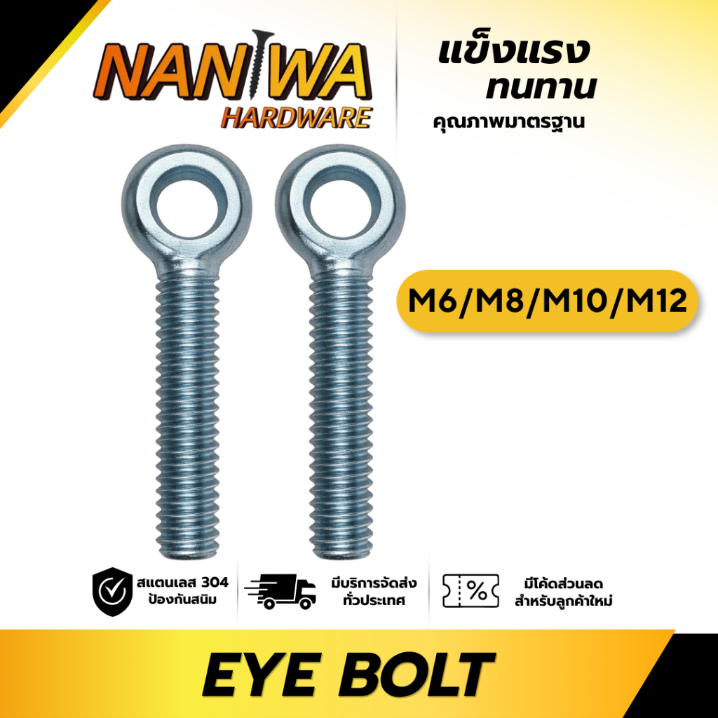Naniwa Eye Bolt สตีลรอบแหวนหัว (HJLS) Link Bolt Fisheye Eye Slip Hole