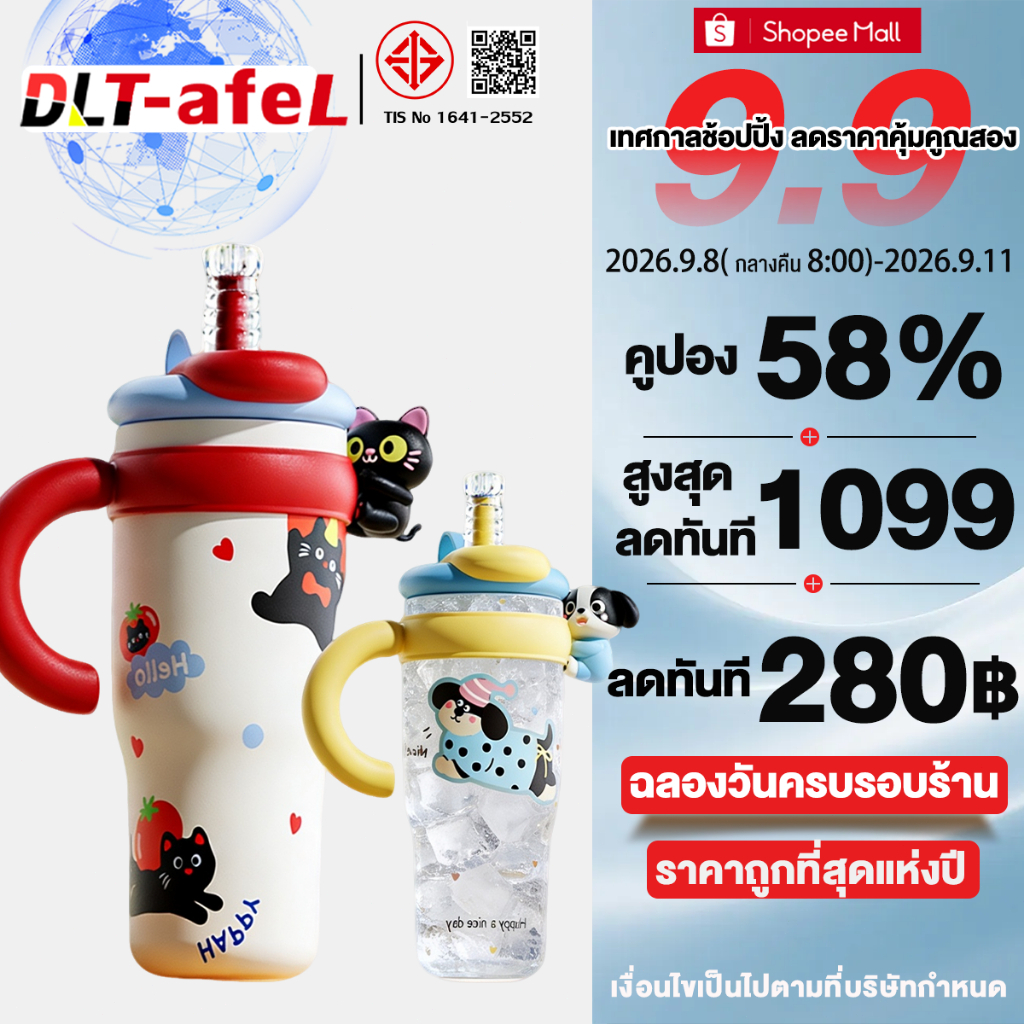 DLT-afel แก้วเก็บความเย็น นักเรียน คู่รัก ผู้ใหญ่ เก็บความเย็นร้อน มีที่กรองชา แก้วเก็บอุณหภูมิ รับประกันตลอดชีวิต
