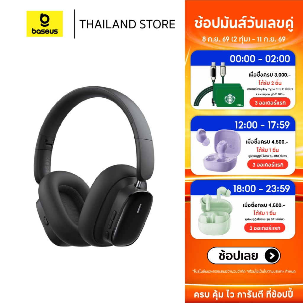 Baseus หูฟังครอบหูไร้สาย รุ่น Bowie H1i Noise-Cancellation Wireless Headphones