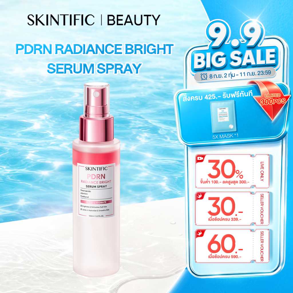 【NEW】SKINTIFIC PDRN Radiance Bright Serum Spray เซรั่มสเปรย์ผิวโกลว์ ผิวฉ่ำวาว Glow & Hydrate 100ml