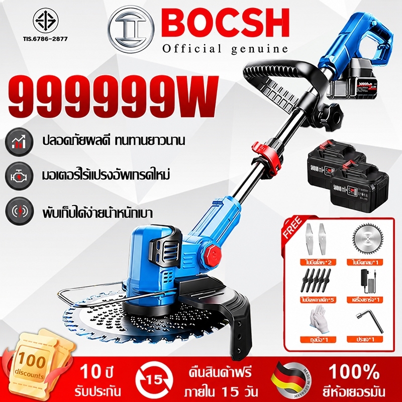 【รับประกัน 10ปี】เครื่องตัดหญ้า มอเตอร์เยอรมัน อุปกรณ์ครบชุด เครื่องตัดหญ้าแบบพกพา เครื่องตัดหญ้าไฟฟ้าไร้สาย